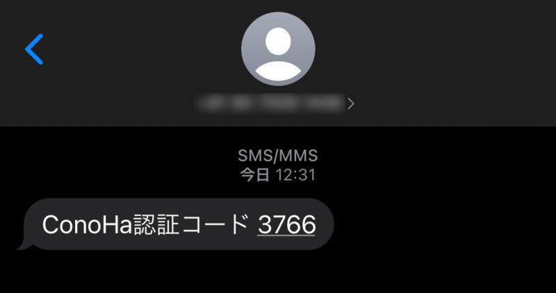 server-sms