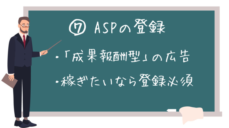 wordpress_step_07